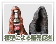 発泡スチロールなどの模型ツール